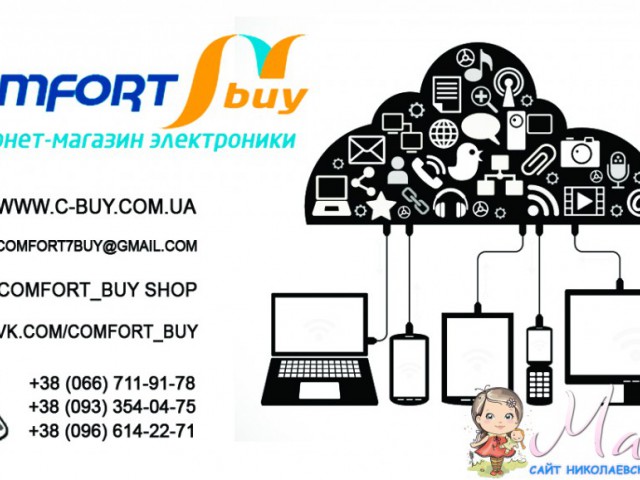 Com Buy Магазин