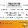 Интернет магазин Leon.mk.ua