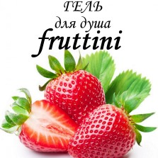 FRUTTINI гель для душа