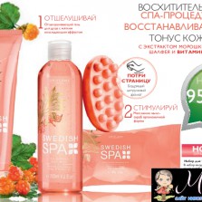 Набор для тела SPA