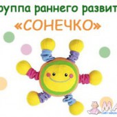 Сонечко