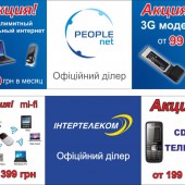  Center3g.com.ua