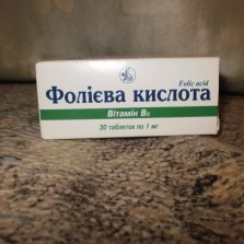 Фолиевая кислота