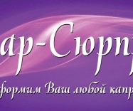 Шар-сюрприз♥♥♥ Шары с ГЕЛИЕМ ♥♥♥Товары для праздника .Оформление торжеств