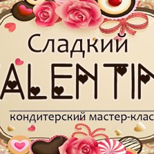 СЛАДКИЙ VALENTINE - КОНДИТЕРСКИЙ VEG МАСТЕР-КЛАСС