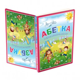 Абетка + Азбука! Книга-перевёртыш. На украинском и русском языке.