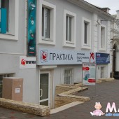 ПРАКТИКА