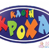 Клоун Кроха