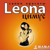 Leona цимус