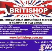 BritiShop