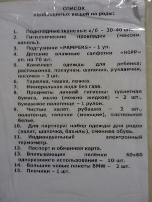 Список 1 роддом казань